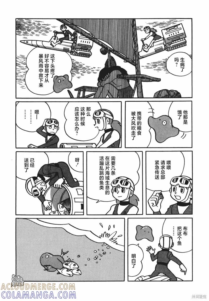 《时光巡逻队》第04话 第19页