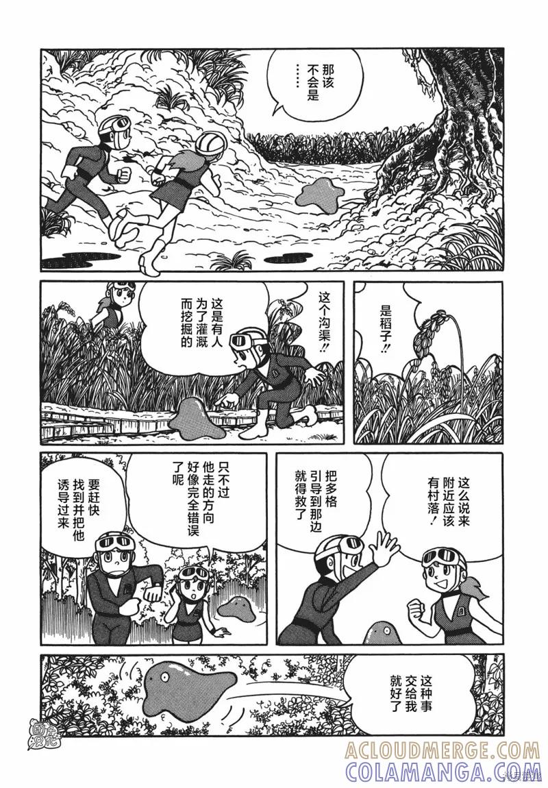 《时光巡逻队》第04话 第25页