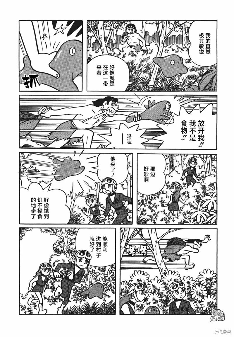 《时光巡逻队》第04话 第26页