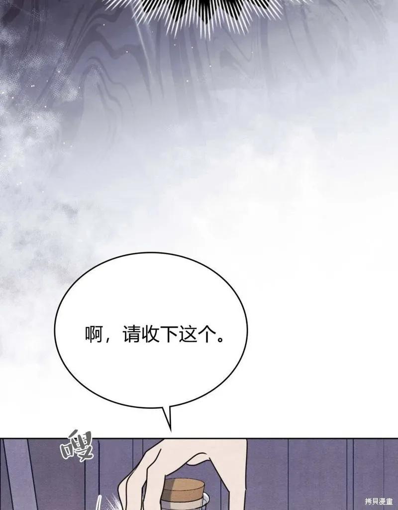 《殿下，我们一起洗澡吧！》第39话 第50页