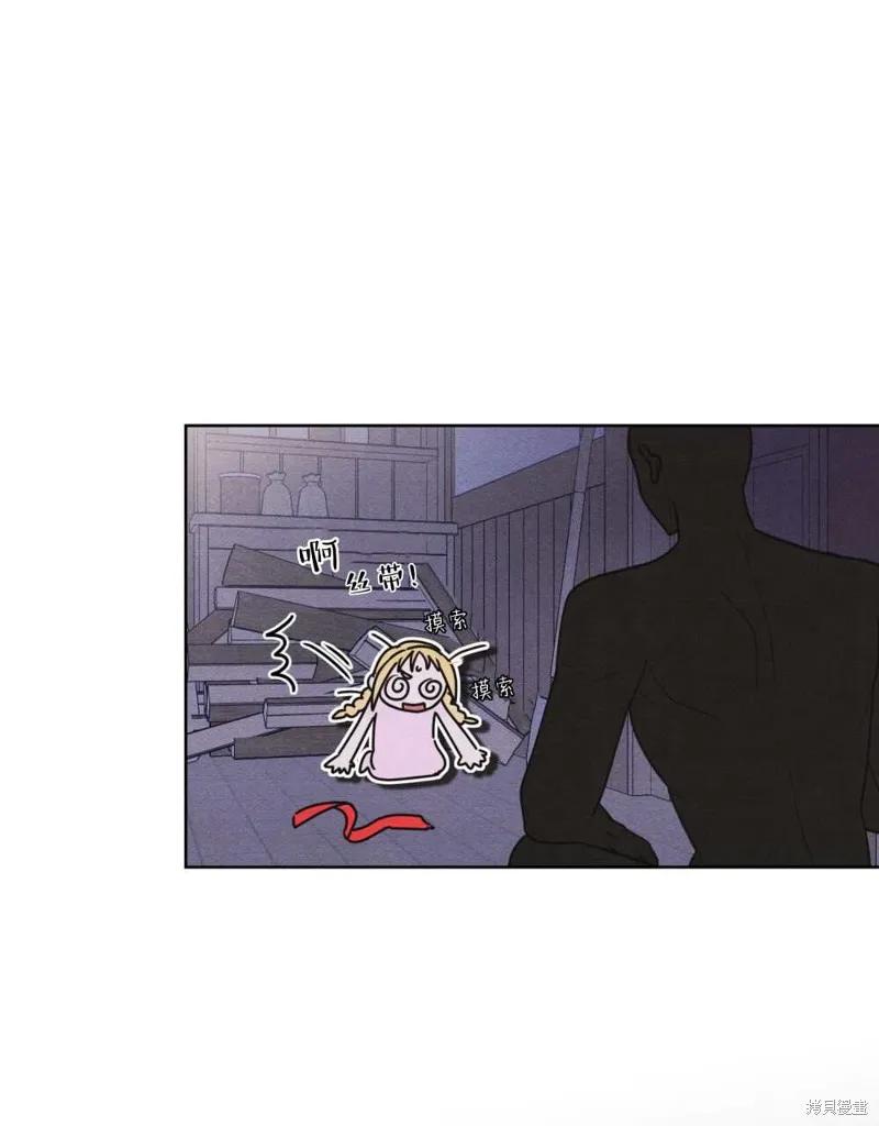 《殿下，我们一起洗澡吧！》第39话 第15页