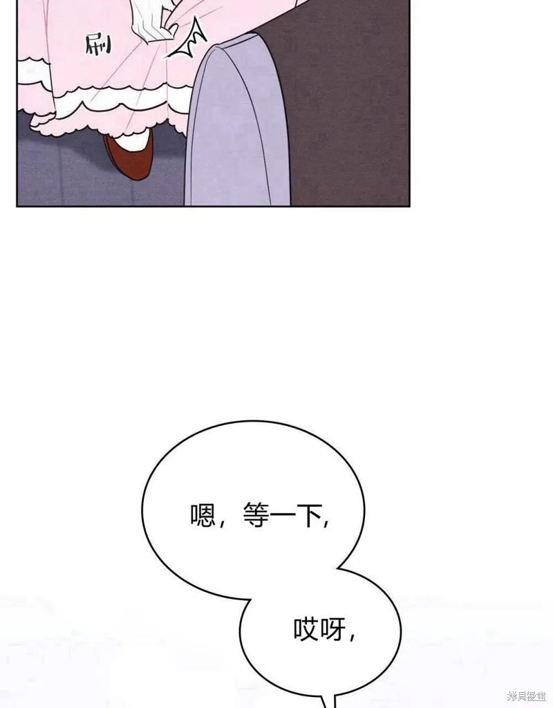 《殿下，我们一起洗澡吧！》第39话 第30页