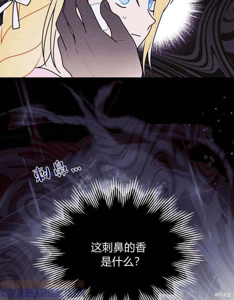 《殿下，我们一起洗澡吧！》第39话 第49页