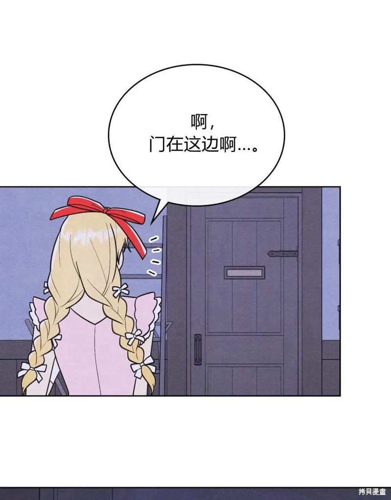 《殿下，我们一起洗澡吧！》第39话 第6页