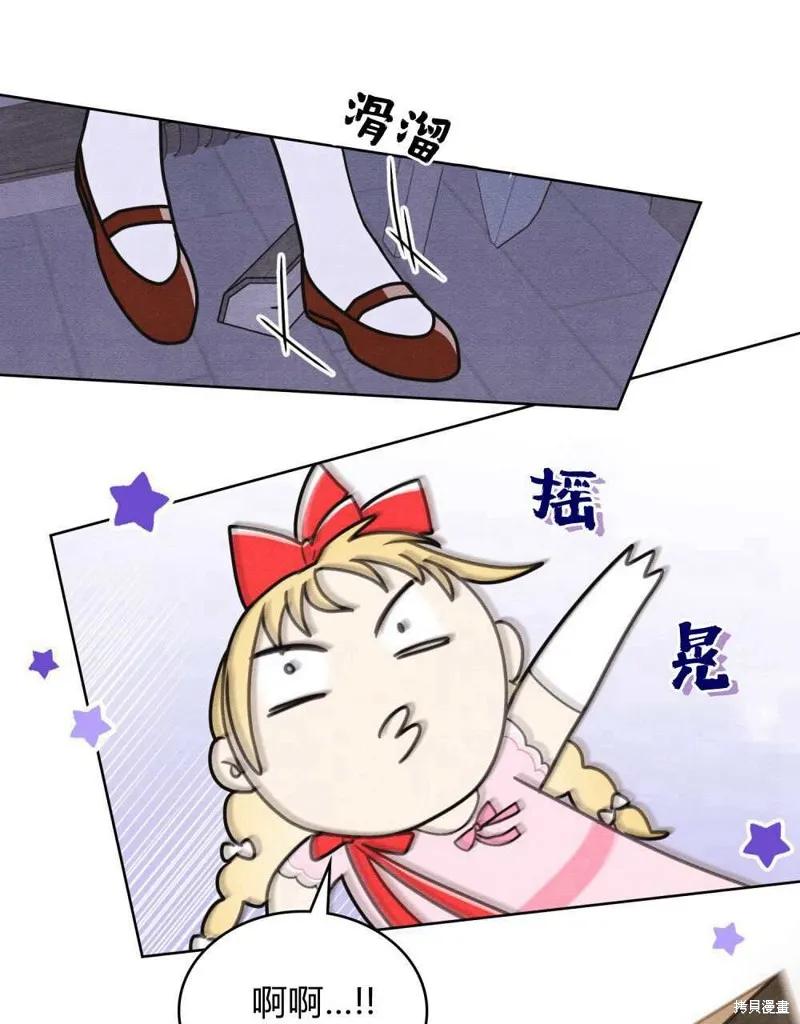 《殿下，我们一起洗澡吧！》第39话 第9页