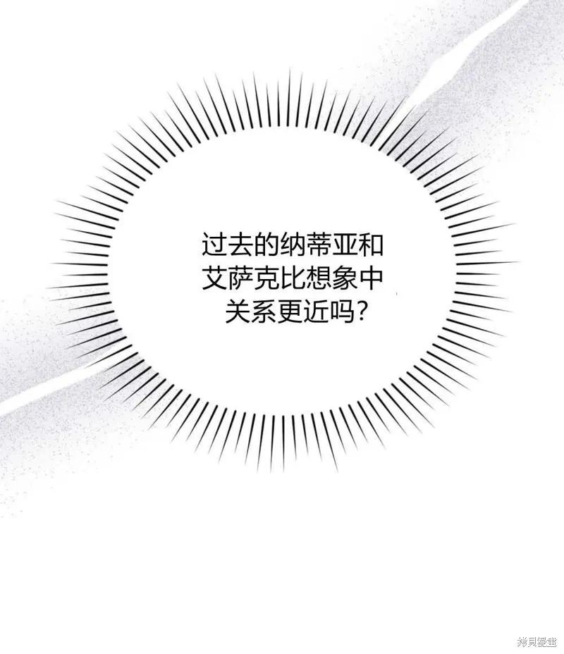 《殿下，我们一起洗澡吧！》第39话 第45页