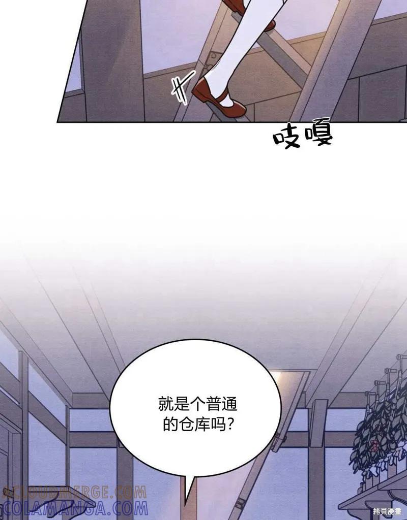 《殿下，我们一起洗澡吧！》第39话 第4页