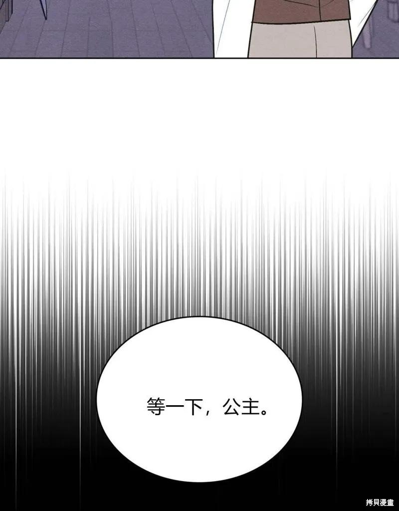 《殿下，我们一起洗澡吧！》第39话 第57页