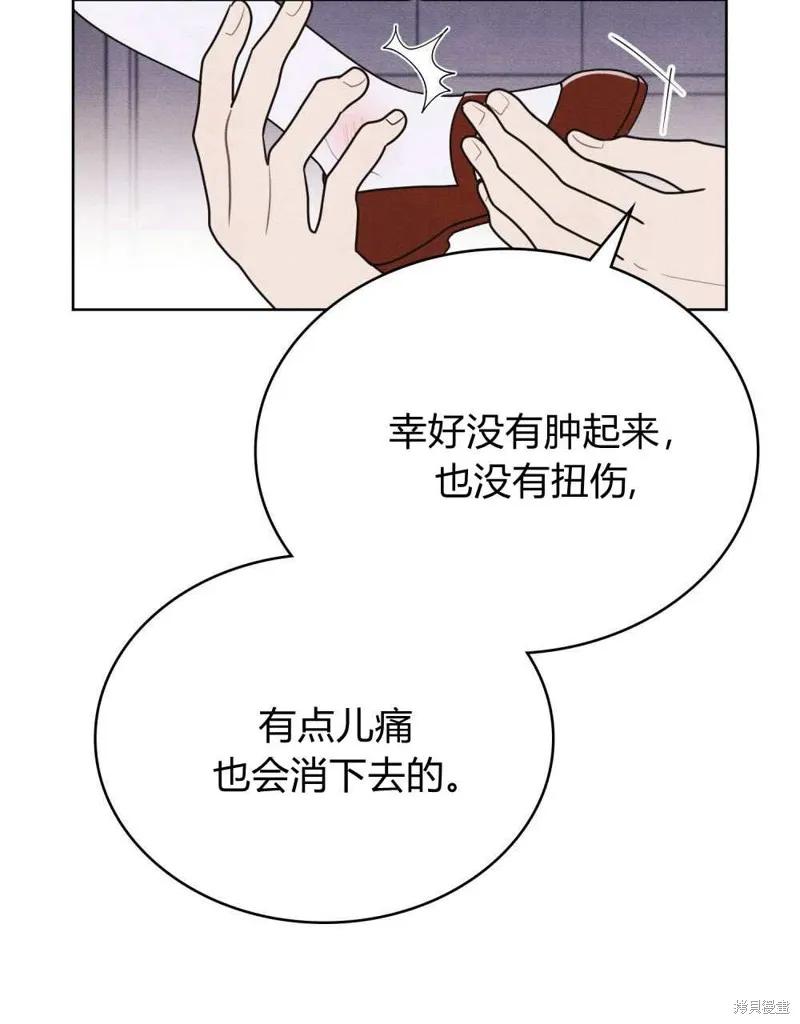 《殿下，我们一起洗澡吧！》第39话 第27页