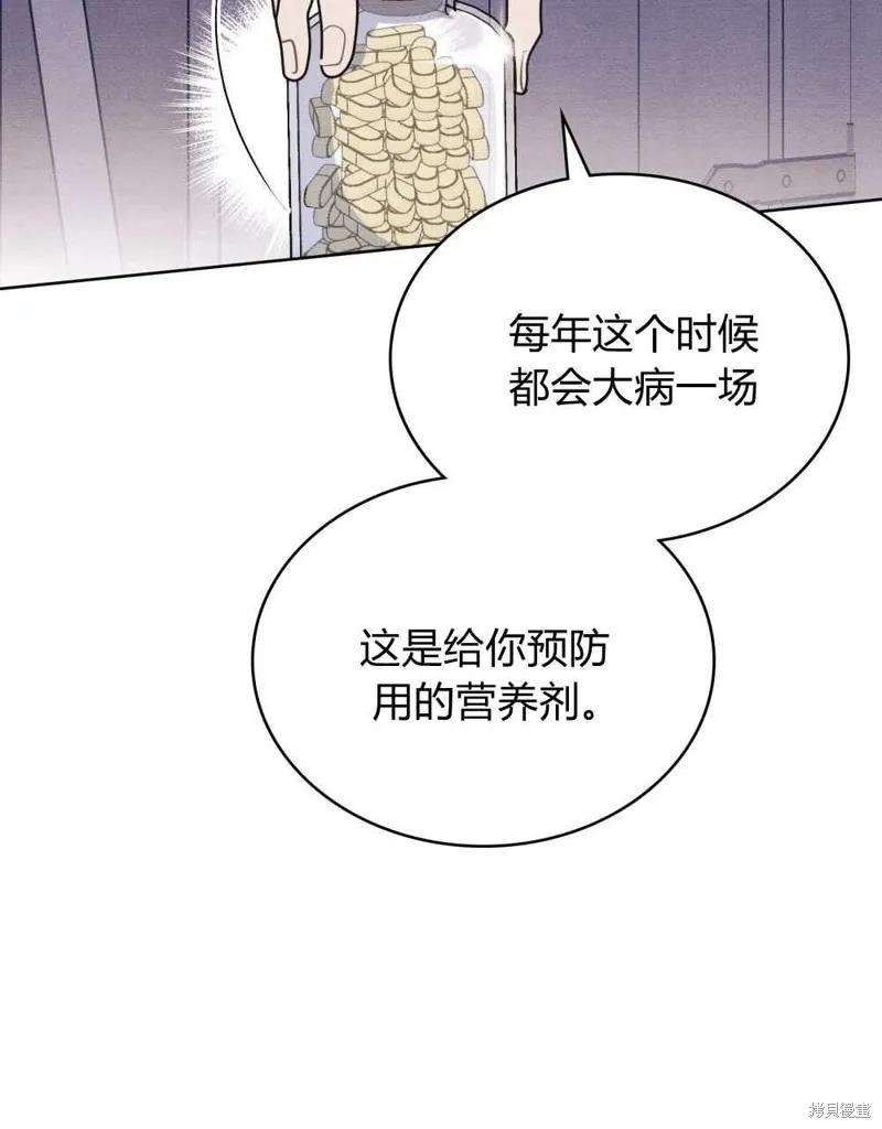 《殿下，我们一起洗澡吧！》第39话 第51页