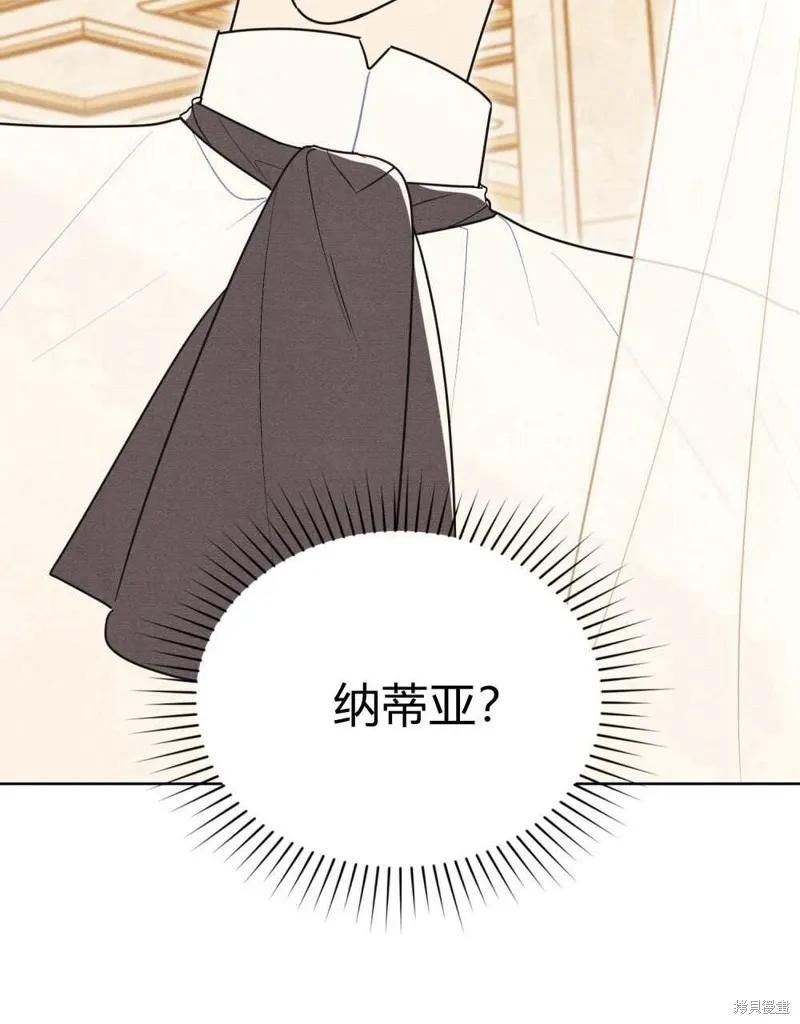 《殿下，我们一起洗澡吧！》第39话 第69页