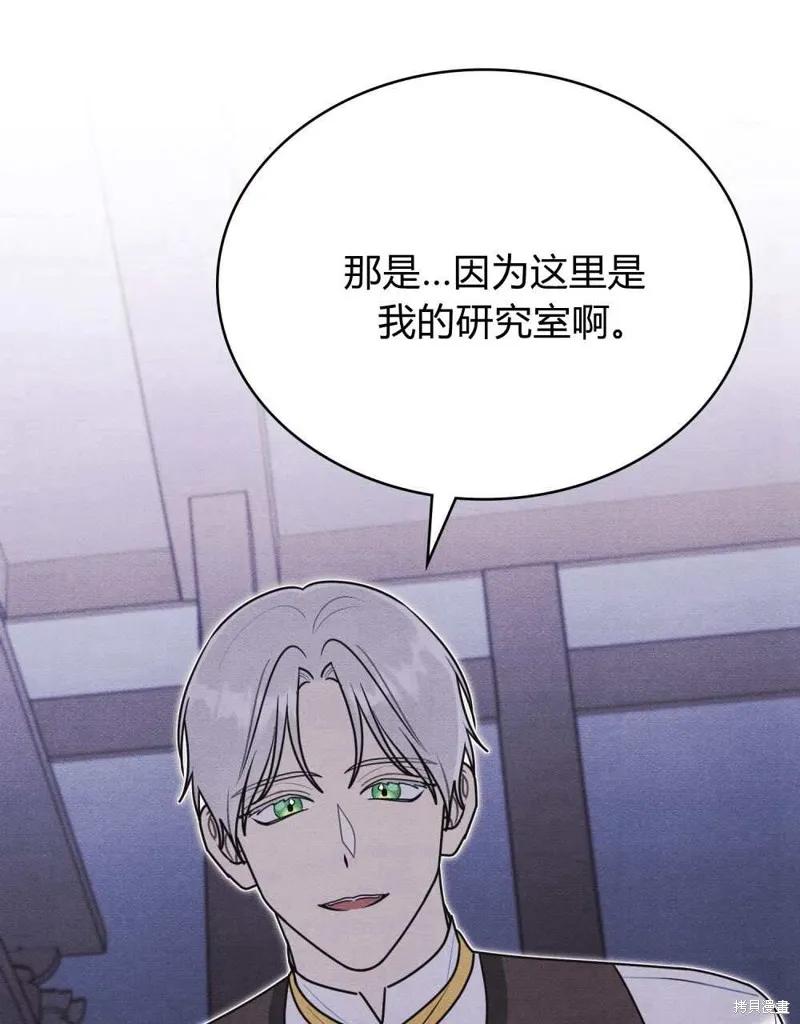 《殿下，我们一起洗澡吧！》第39话 第20页