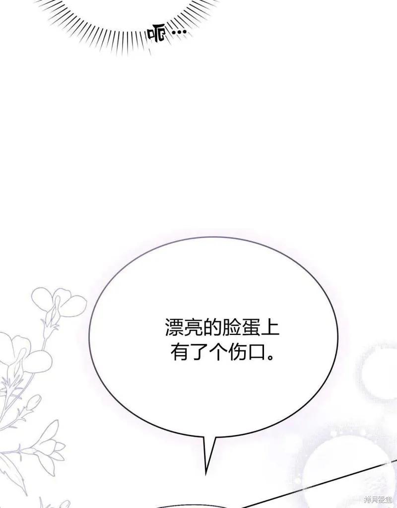 《殿下，我们一起洗澡吧！》第39话 第32页