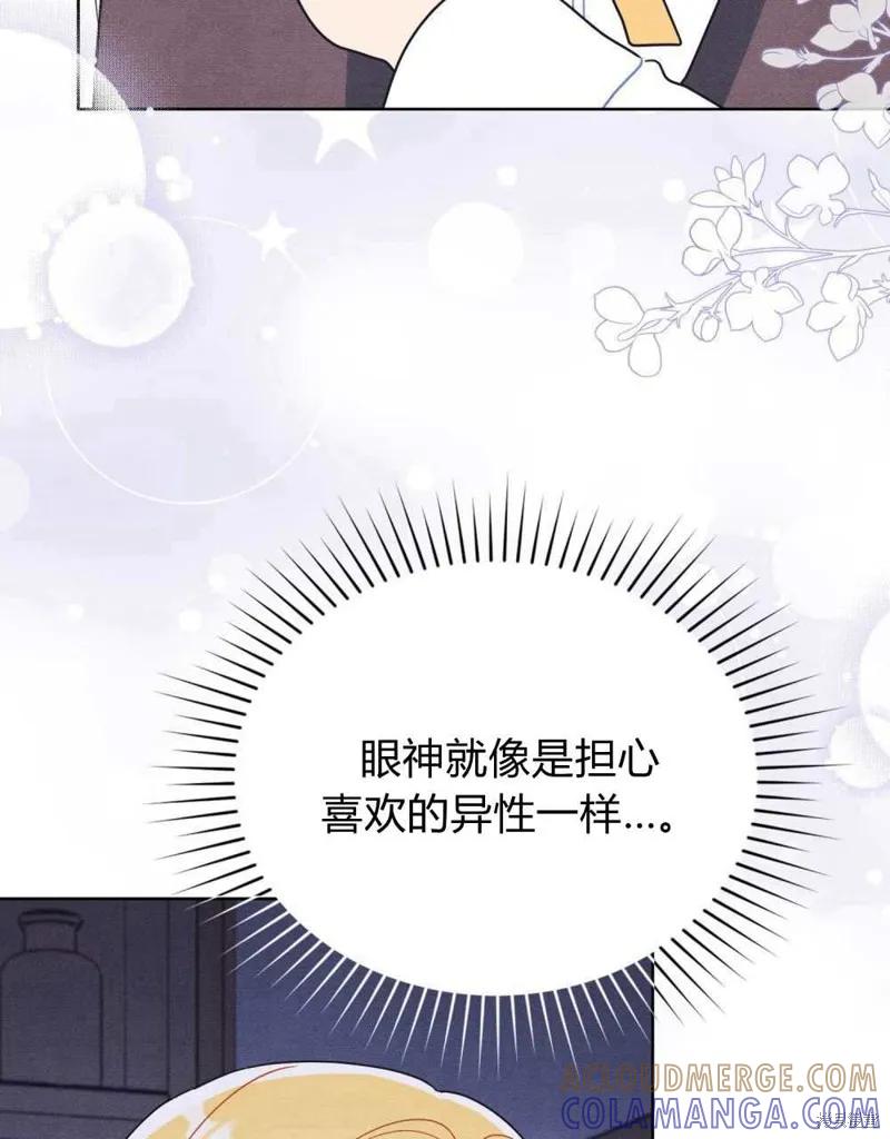 《殿下，我们一起洗澡吧！》第39话 第34页