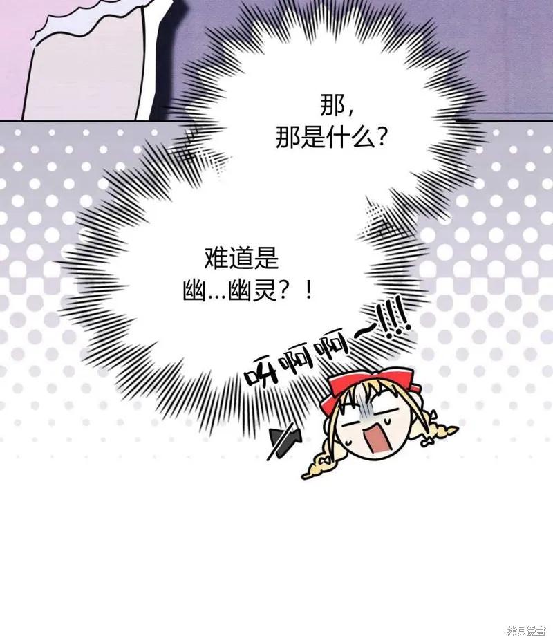 《殿下，我们一起洗澡吧！》第39话 第8页