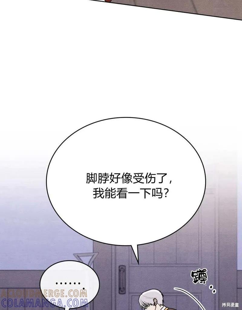 《殿下，我们一起洗澡吧！》第39话 第25页