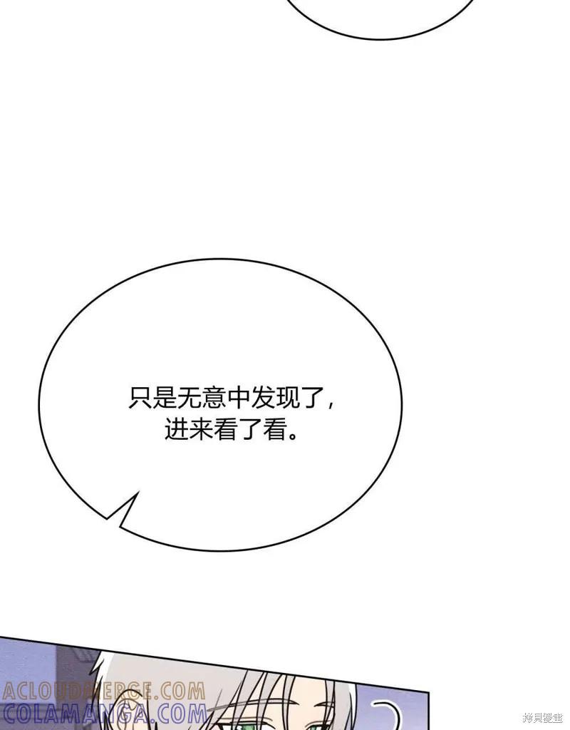 《殿下，我们一起洗澡吧！》第39话 第40页