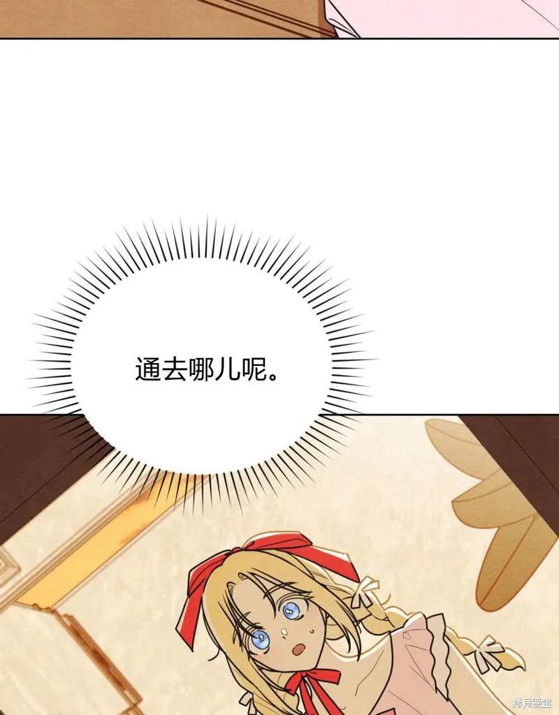 《殿下，我们一起洗澡吧！》第39话 第2页