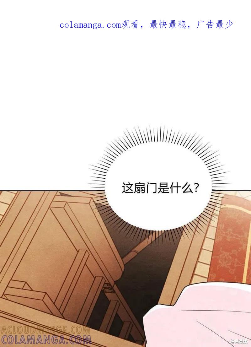 《殿下，我们一起洗澡吧！》第39话 第1页