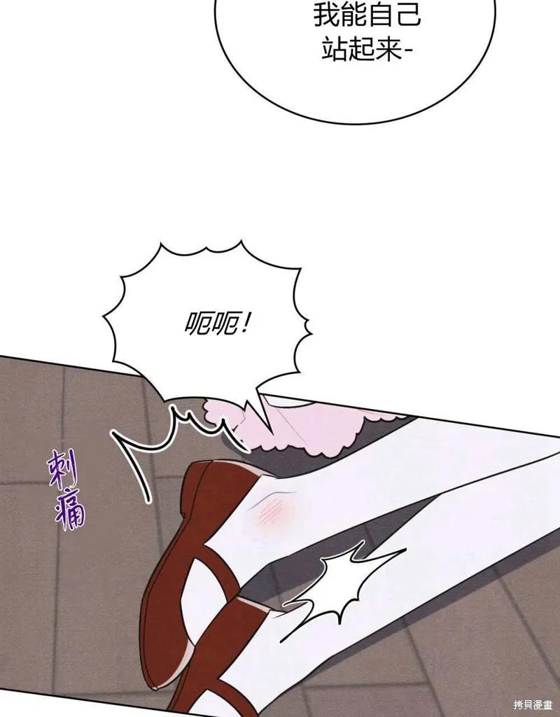 《殿下，我们一起洗澡吧！》第39话 第24页