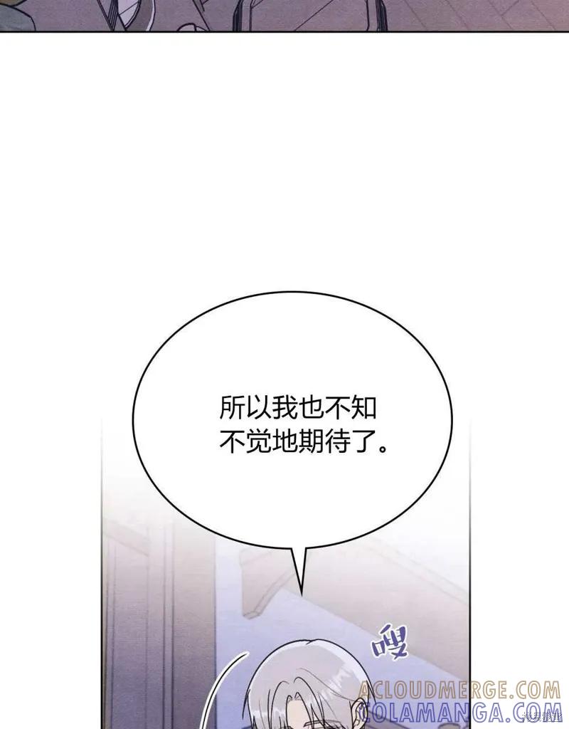 《殿下，我们一起洗澡吧！》第39话 第43页