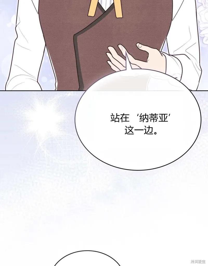《殿下，我们一起洗澡吧！》第39话 第47页