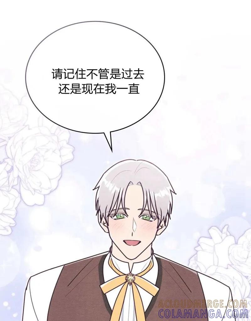 《殿下，我们一起洗澡吧！》第39话 第46页
