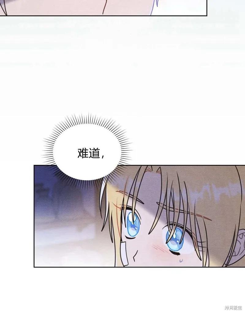 《殿下，我们一起洗澡吧！》第40话 第5页