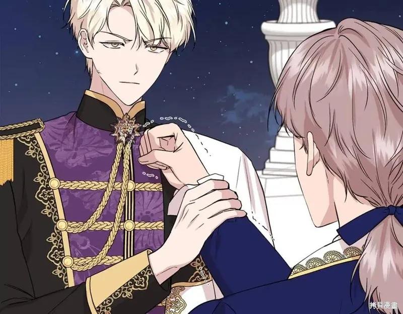 我不再是灰姑娘 第41话 第26页
