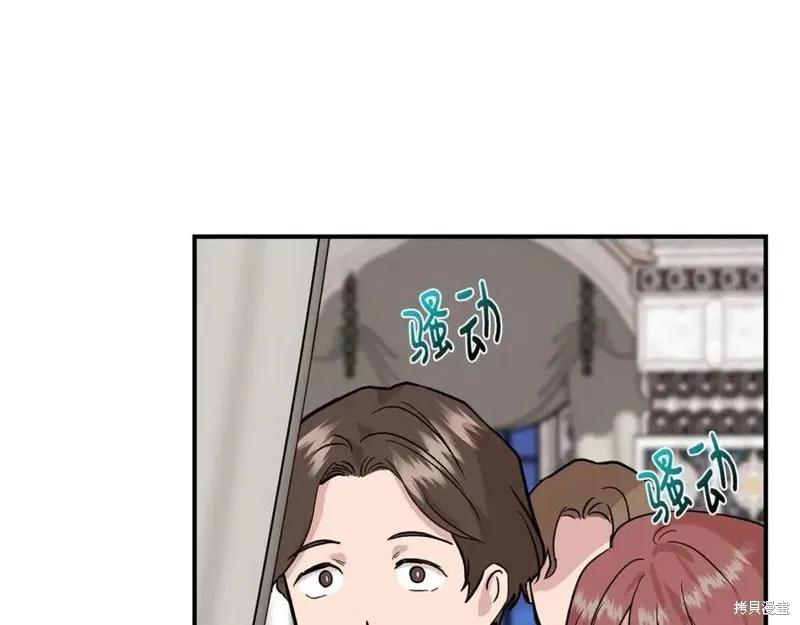 我不再是灰姑娘 第41话 第139页