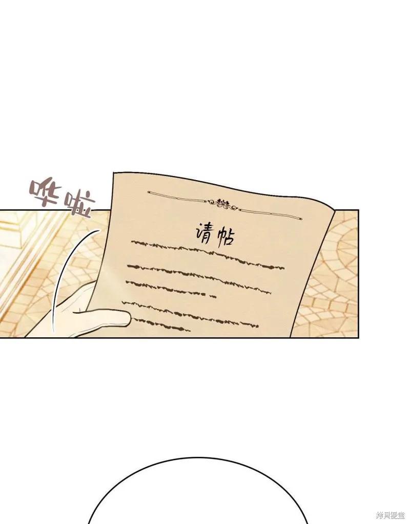 《殿下，我们一起洗澡吧！》第40话 第50页