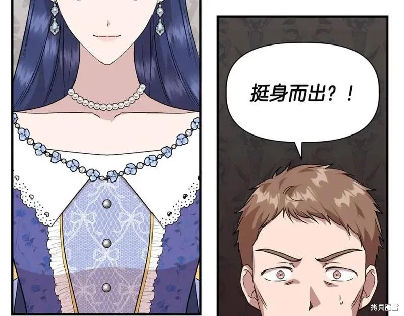 我不再是灰姑娘 第41话 第160页