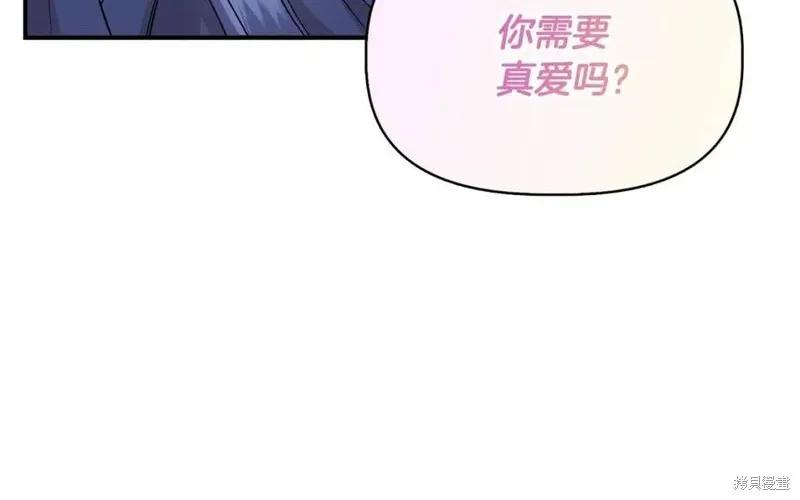 我不再是灰姑娘 第41话 第92页