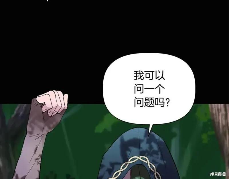 我不再是灰姑娘 第41话 第15页
