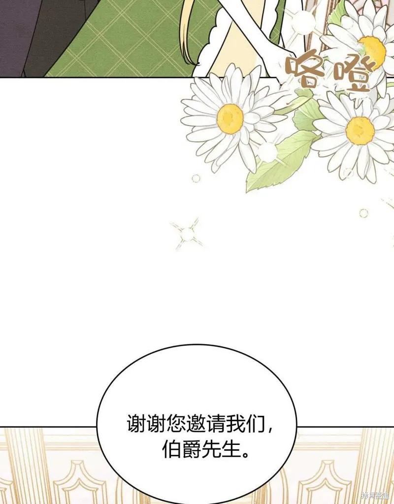 《殿下，我们一起洗澡吧！》第40话 第62页