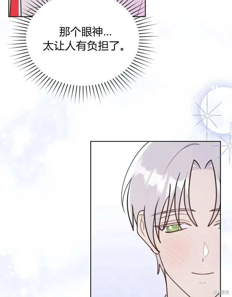 《殿下，我们一起洗澡吧！》第40话 第15页
