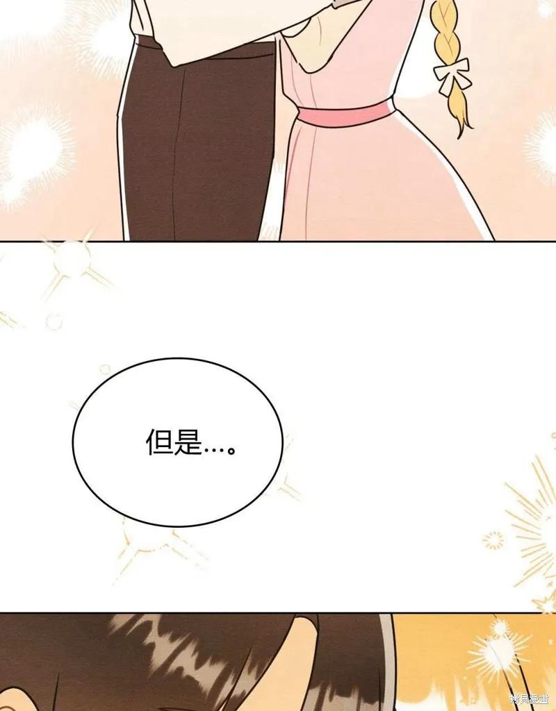 《殿下，我们一起洗澡吧！》第40话 第35页
