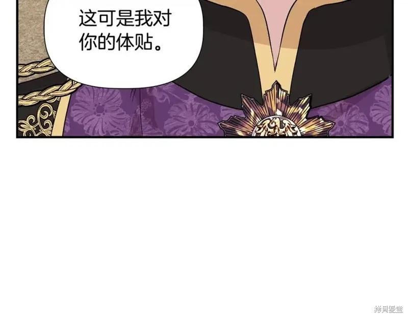 我不再是灰姑娘 第41话 第124页