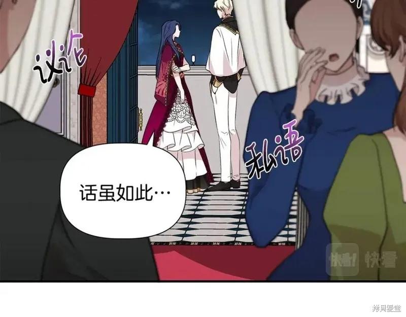 我不再是灰姑娘 第41话 第58页