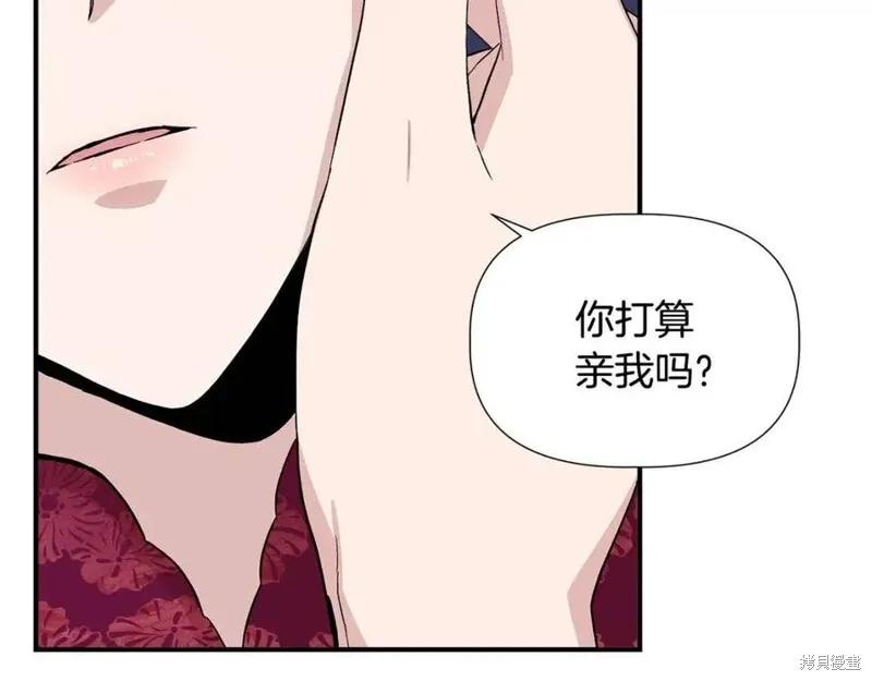 我不再是灰姑娘 第41话 第103页