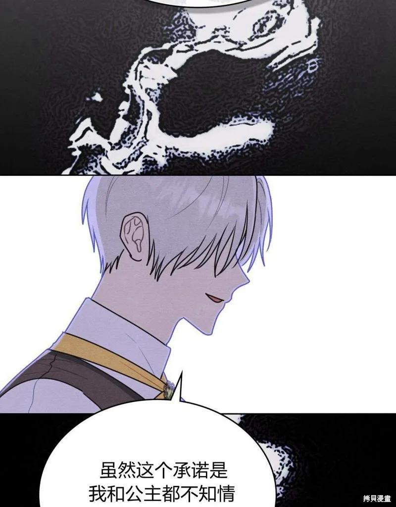 《殿下，我们一起洗澡吧！》第40话 第2页