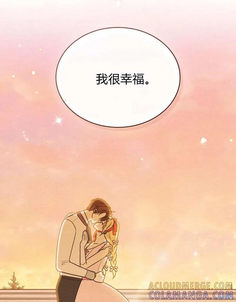 《殿下，我们一起洗澡吧！》第40话 第37页