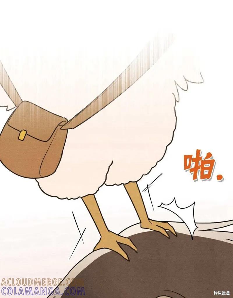 《殿下，我们一起洗澡吧！》第40话 第43页