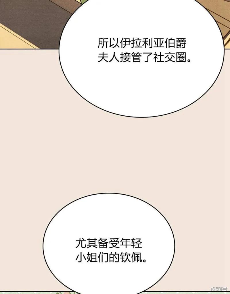 《殿下，我们一起洗澡吧！》第40话 第74页