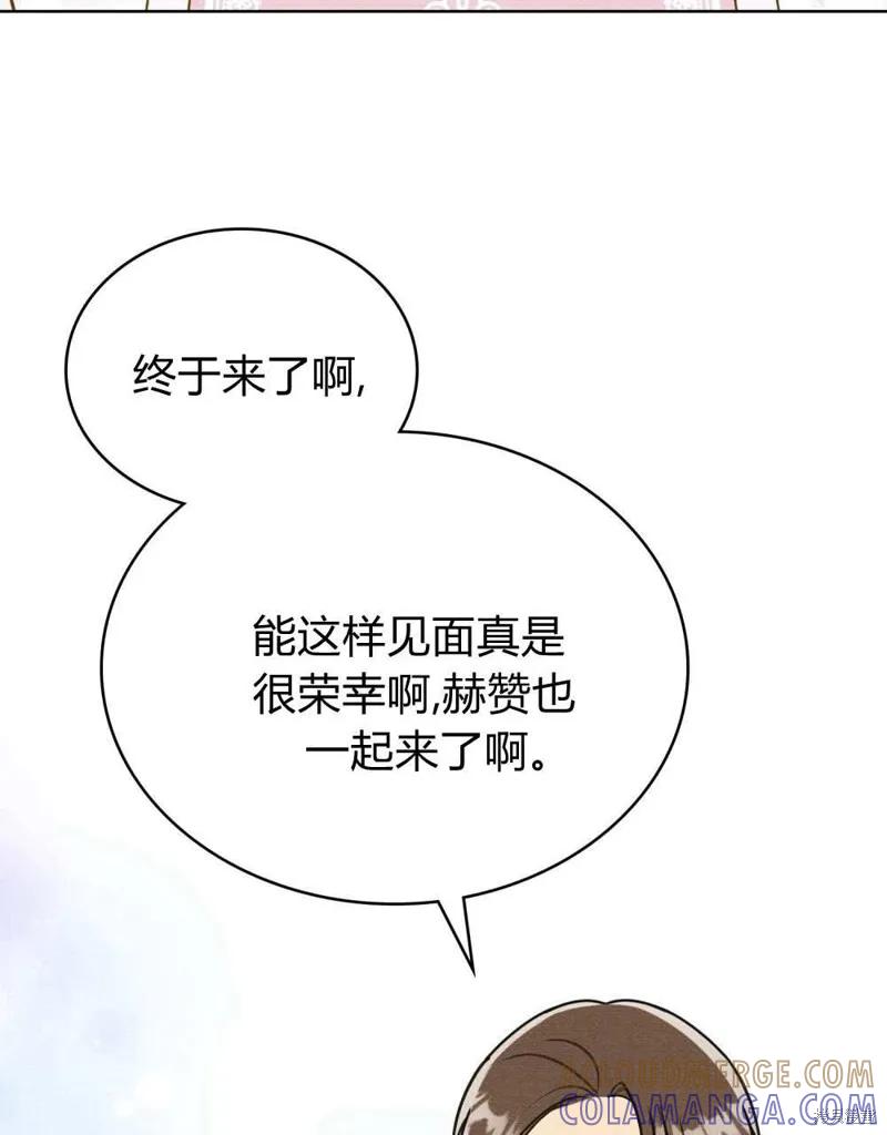 《殿下，我们一起洗澡吧！》第40话 第64页