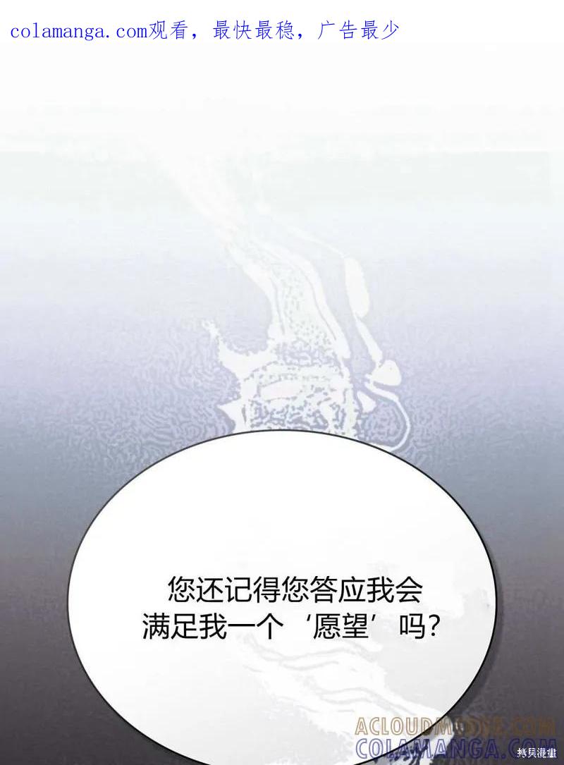 《殿下，我们一起洗澡吧！》第40话 第1页