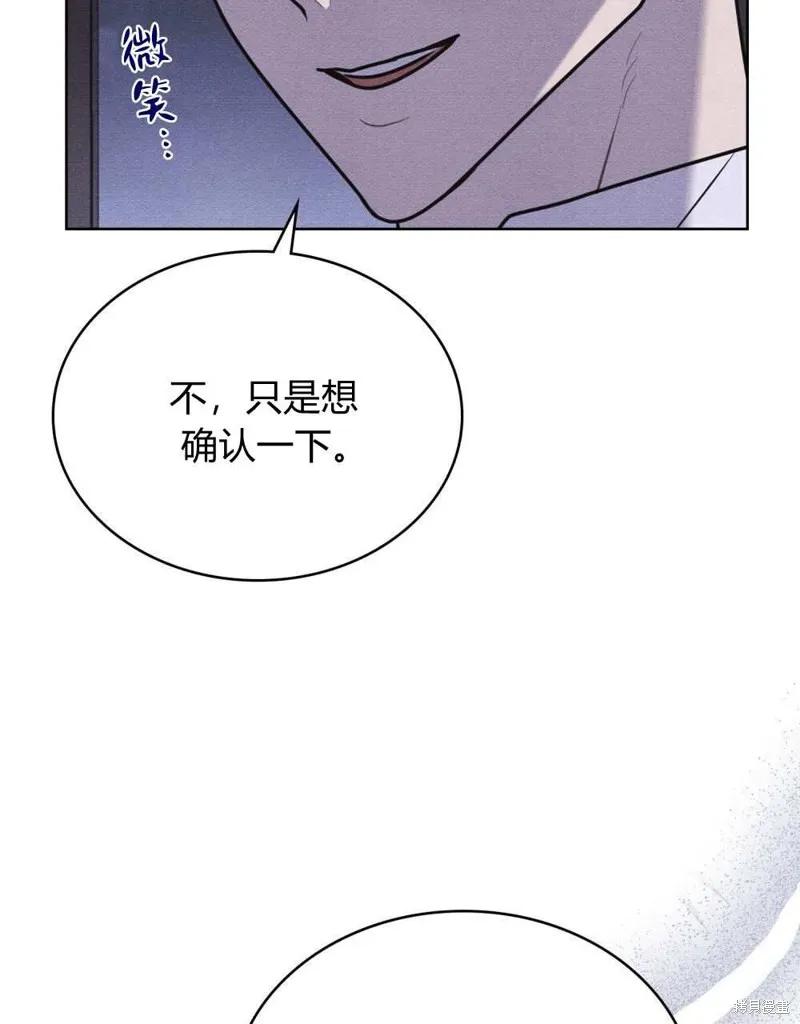 《殿下，我们一起洗澡吧！》第40话 第12页