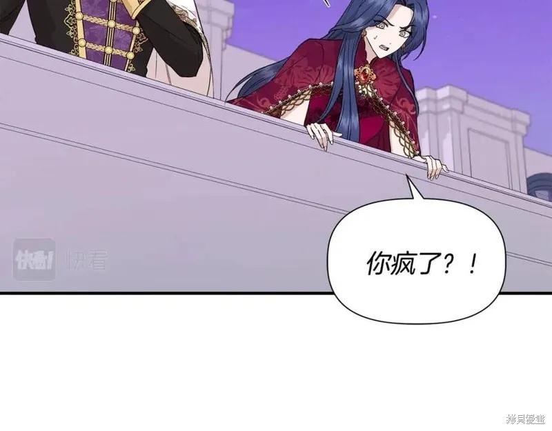 我不再是灰姑娘 第41话 第46页
