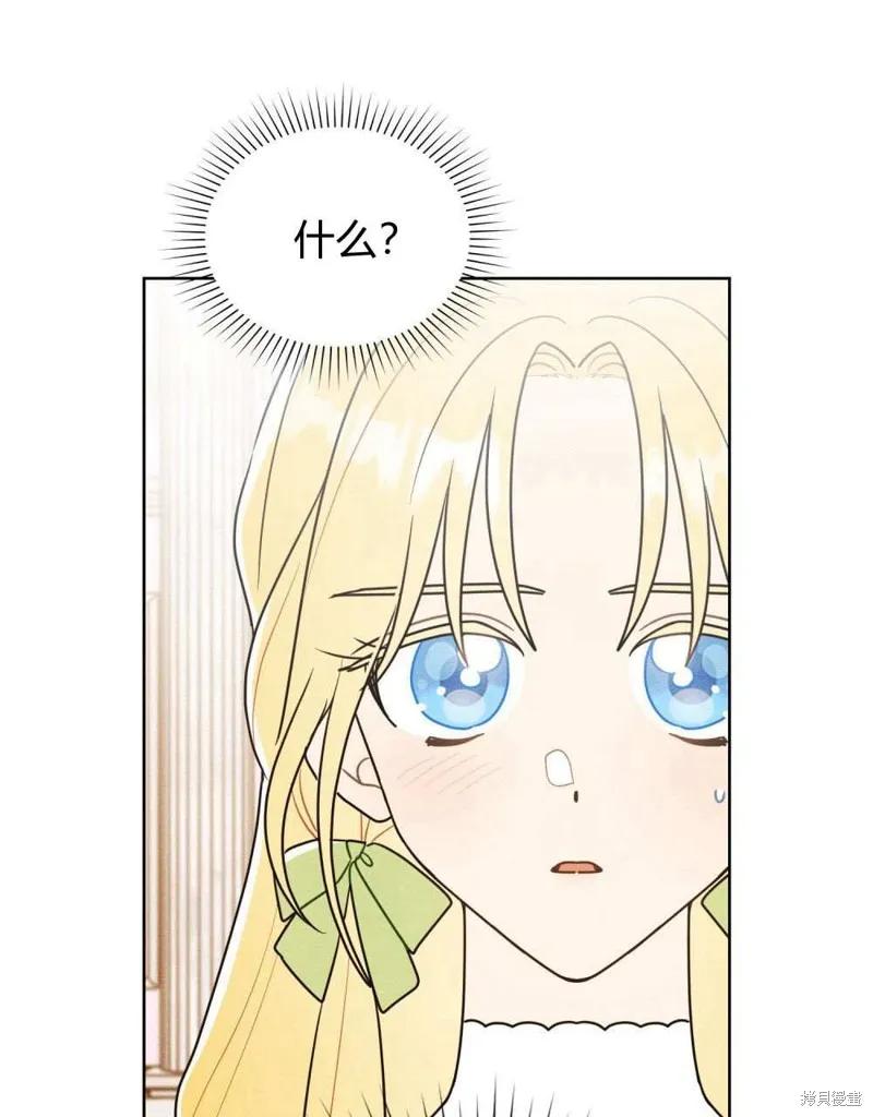 《殿下，我们一起洗澡吧！》第40话 第89页