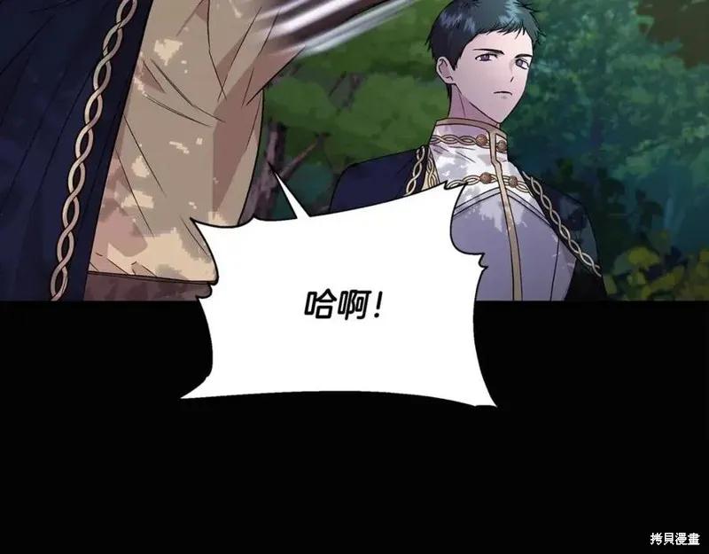 我不再是灰姑娘 第41话 第6页